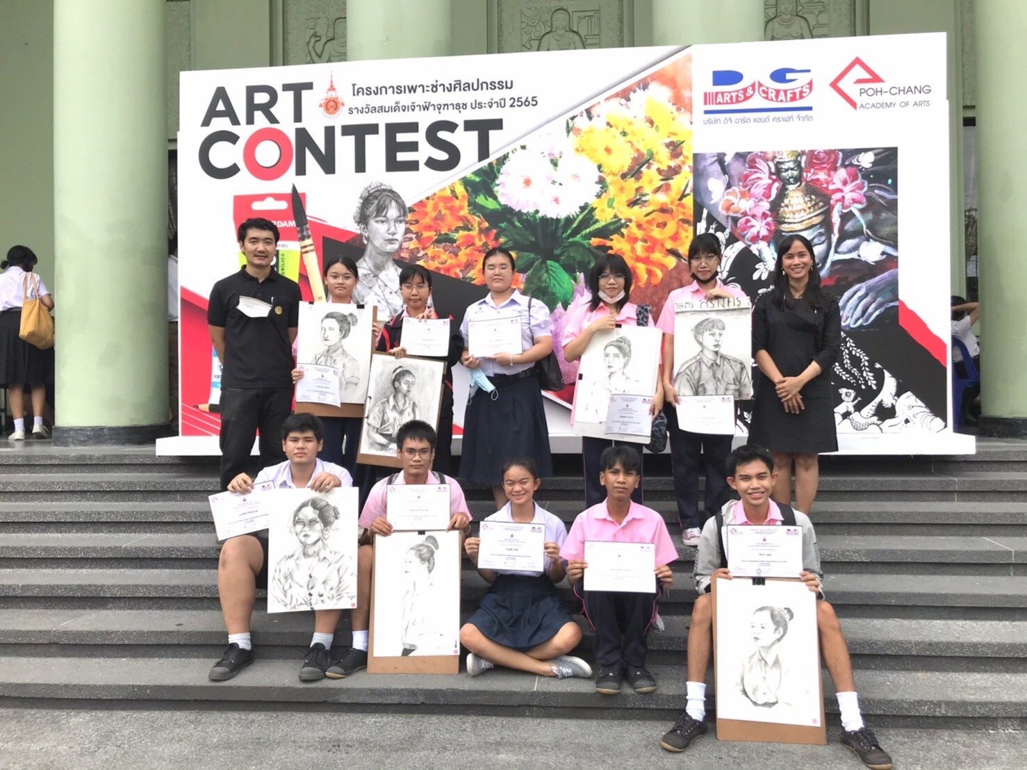การแข่งขันวาดภาพระบายสี POH-CHANG ACADEMY OF ARTS Art Contest