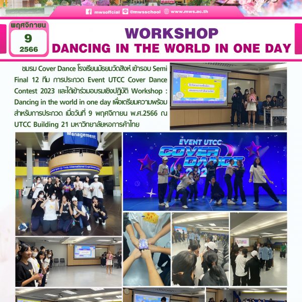 WORKSHOP DANCING IN THE WORLD IN ONE DAY