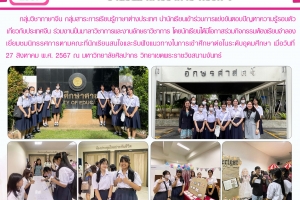 การแข่งขันตอบปัญหาความรู้รอบตัวเกี่ยวกับประเทศจีน งานปิ่นมาลาวิชาการ ครั้งที่ 7