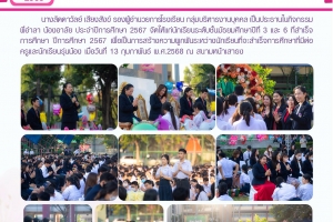 กิจกรรมพี่อำลา น้องอาลัย