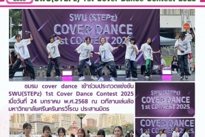 COVER DANCE SWU (STEPz) 1 st COVER DANCE CONTEST 2025