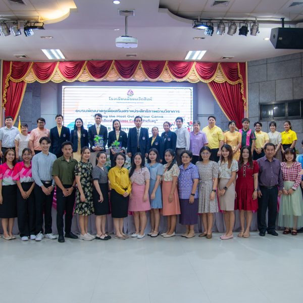 Getting the Most Out of Your Canva ปลดล็อกศักยภาพของ Canva สำหรับครู