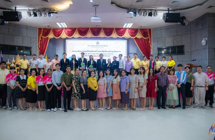 Getting the Most Out of Your Canva ปลดล็อกศักยภาพของ Canva สำหรับครู