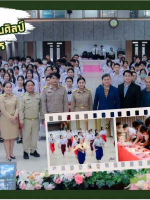 สถาบันบัณฑิตพัฒนศิลป์แนะแนวสัญจร