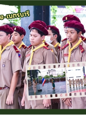 พิธีเปิดประชุมกองลูกเสือ-เนตรนารี