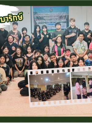 ค่ายพัฒนาผู้นำ สมาชิกศูนย์สารวัตรนักเรียนสิงห์เสมารักษ์